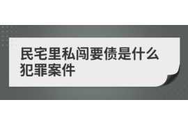 牡丹江讨债公司如何把握上门催款的时机